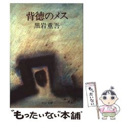 中古】 ネガティブ・ツインタワー! 2 (Flex comix) / けものの
