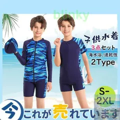 【美品・未使用新品】子供水着 可愛い カワイイ 夏スイムウェア 男の子 半袖 ラッシュガード キッズ 迷彩柄 ジュニア 上下セット 速乾性 3点セットセパレート水陸両用 海水浴 水遊び