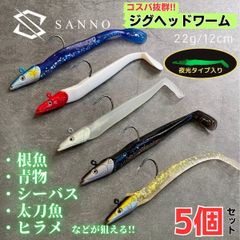 安いシーバスジグヘッド シャッドテールの通販商品を比較 | ショッピング情報のオークファン