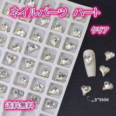 ネイルパーツ ハート クリア ミドルハート ストーン クリスタル デコ 10個
