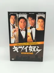 2025年最新】キツイ奴ら dvdの人気アイテム - メルカリ