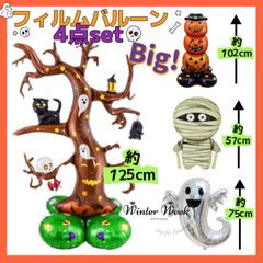 hw13-2 【4点Set】フィルムバルーン 風船 自立バルーン ハロウィン コスプレ アルミバルーン フィルムバルーン かぼちゃ くも おばけ コウモリ バンパイヤ スパイダー 飾り付け 飾り 装飾 パーティー 飾り付け デコレーション Halloween