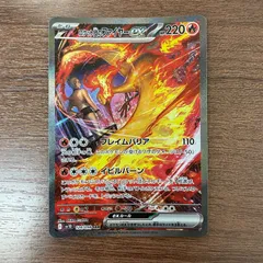 2025年最新】ポケモンカード ロケット団のファイヤーex SARの
