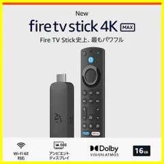 2024年最新】fire tv stick 4k max tverボタンの人気アイテム - メルカリ