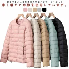 中綿 ジャケット ダウン風 ノーカラー 薄手 保温 インナージャケット インナーダウンジャケット 軽量 おしゃれ 秋冬 防寒 防風 ショート丈 無地 重ね着 シンプル クルーネック ジャケット 大きい#kym2479