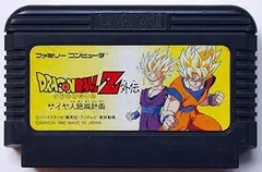【中古】(未使用･未開封品)ドラゴンボールZ外伝 サイヤ人絶滅計画 - FAMILY COMPUTERのサムネイル