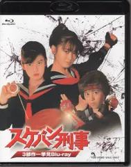 2025年最新】スケバン刑事 blu-rayの人気アイテム - メルカリ