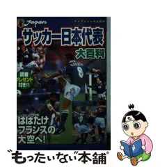 2024年最新】ケイブンシャの大百科の人気アイテム - メルカリ