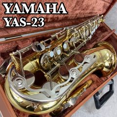 YAMAHA　ヤマハ　YAS-23　アルトサックス ALTO　SAXPHONE 管楽器　Jガード　ラッカー　ビンテージ　ハードケース