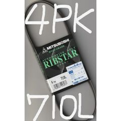 スズキ セルボ HG21S SUZUKI CERVO / 三ツ星 クーラーベルト エアコンベルト リブスター 4PK710L 耐熱性 耐発音性に優れた特殊仕様 RIBSTAR