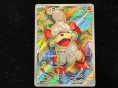 ヒスイガーディ【AR】{075/066} [SV5a]のサムネイル