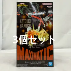 未開封 僕のヒーローアカデミア  MAXIMATIC  KATSUKI BAKUGO 3個セット f101