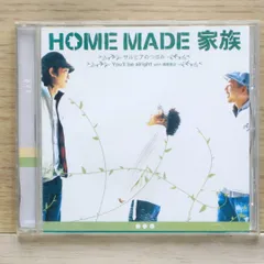【送料無料】HOME MADE 家族 各種CD 12枚セット 工場 直営 店CD・DVD・ブルーレイ - 【送料無料】HOME MADE 家族