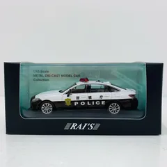 レイズ　警視庁所轄署警ら車両（水1） 未開封品 レイズ 1/43 ニッサン スカイライン GT V37 2021 北海道警察所轄