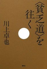 街道をゆく 全44巻 帯付き - メルカリ
