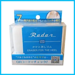 2024年最新】消しゴム レーダー 限定の人気アイテム - メルカリ