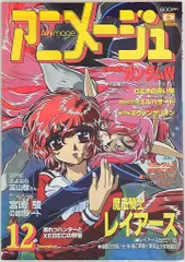 2025年最新】アニメージュ 1995の人気アイテム - メルカリ