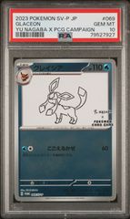 79527927 ポケモン 長場 グレイシア 69/SV-P PSA10 プロモ 長場