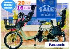 ⭐️電動アシスト⭐️Panasonic 20インチ自転車 ギュットアニーズ 子供