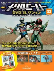 2025年最新】メタルヒーロー 本の人気アイテム - メルカリ