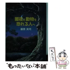 2024年最新】藤原_英司の人気アイテム - メルカリ