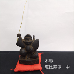 江戸後期　木彫り　恵比寿　七福神　中　木像　11.3cm　0125
