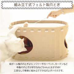 🐾 MSBC フロッキー隠れん坊ハウス 🏡 フェルト製爪とぎハウス｜猫ちゃんの快適空間✨