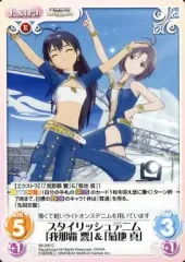 【中古】カオス IM-200[C]：スタイリッシュデニム「我那覇 響」＆「菊地 真」