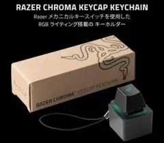 2026年最新】razer chroma keycap keychainの人気アイテム - メルカリ