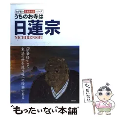 2025年最新】日蓮宗 カレンダーの人気アイテム - メルカリ
