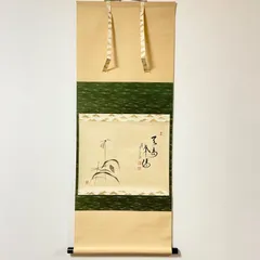 Ｂ６３６　掛軸　大徳寺　西垣大道　『青山緑水』　共箱　『真作』　肉筆　蝸牛画賛 B636 掛軸 大徳寺 西垣大道 『青山緑水』 共箱 『真作