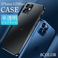 クリアケース 半透明 スマホケース iPhone アイフォン 12Mini 耐衝撃 衝撃吸収 スマホ保護 画面保護 カラバリ カラフル クリア クリアカバー ケース ゴールド エメラルド パープル シルバー 送料無料 おすすめ