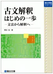 2024年最新】古文 関谷の人気アイテム - メルカリ