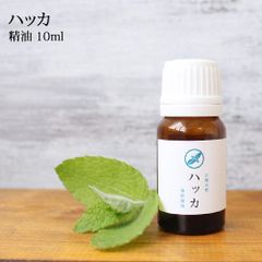ease ハッカ 10ml☆薄荷 はっか ハッカ油　100%ピュア精油 ハッカ精油 アロマ　ハッカ油