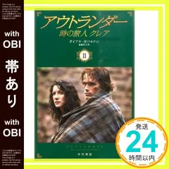 2025年最新】時の旅人クレアの人気アイテム - メルカリ