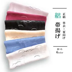 帯揚げ 夏用 絽 正絹 新品 露芝【選べる6色】oax43