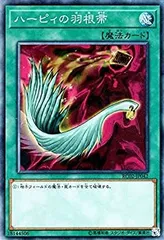 遊戯王　ハーピィの羽根帚 20th　新品未開封　帯留め　10パック メルカリ便 遊戯王 ハーピィの羽根帚 20th 新品未開封 帯留め 3パック