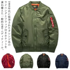MA-1 FLIGHT JACKET MA-1 フライトジャケット 高品質 全4色 メンズ レディース ミリタリー オレンジ ジャンパー ブルゾン 中綿 ナイロン 裏