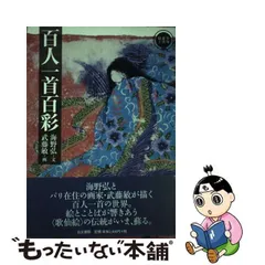 2024年最新】武藤敏の人気アイテム - メルカリ