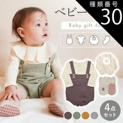 種類30：男の子グリーン/70cm（ボックス付き）  出産祝い ギフトセット 女の子 男の子 ギフト 4点セット ベビー服 ロンパース スタイ ソックス ベビーギフト プレゼント ベビー サロペット 赤ちゃん ベビー用品 ラッピング 出産祝 送料無料 ギフトボ