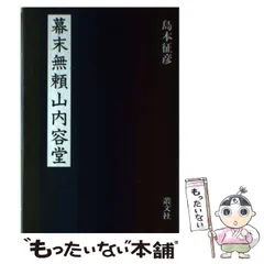 トミカ ミニクーパー 森山義明コレクション メルカリ