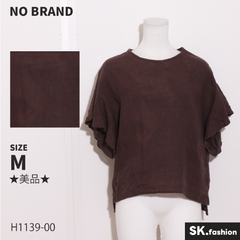 ★美品★ NO BRAND  トップス　プルオーバー　半袖　フリル袖　スリット　シンプル 　ブラウン　 【H1139-00】 送料無料　古着　レディース