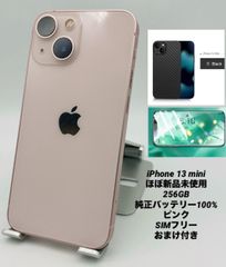 ★ほぼ新品未使用★充電回数26回★iPhone 13 mini 256GB ピンク/ストア版シムフリー/純正バッテリー100%/新品おまけ多数　13mn-784
