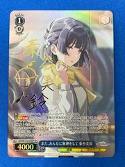 ヴァイス 《学マス》 【箔押しサイン入り】 GIM/W124-076SP また、あんなに無理をして 秦谷美鈴 (SP) ヴァイスシュヴァルツ