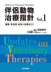 裁断済み】伴侶動物治療指針 No.9〜12 (4冊セット) - メルカリ