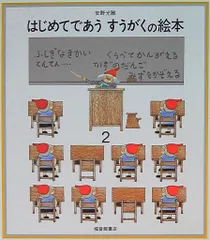 2025年最新】安野光雄の人気アイテム - メルカリ