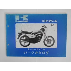 2025年最新】カワサキ AR125の人気アイテム - メルカリ