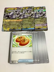 【開封後未使用】ミュウツーex（雷テラスタル）3枚 ＆選べる汎用カード　セット