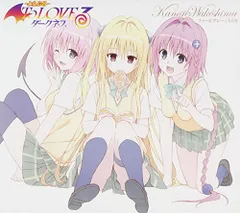 (CD)ファールプレーにくらり / サクラメイキュウ ＜初回限定盤＞ (「To LOVEる-とらぶる-ダークネス」ED