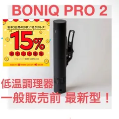 正規 【希少・最新】ボニークプロ BONIQ Pro 2 スターターセット